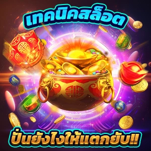  เล่นง่าย ได้เงินจริงที่ 666 slot club - คาสิโนออนไลน์ชั้นนำ - อเวจี สล็อต