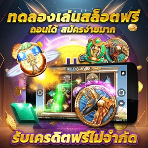  w888 เว็บสล็อตออนไลน์ที่ดีที่สุด อัพเดตเกมใหม่ รับเครดิตฟรี ปลอดภัย