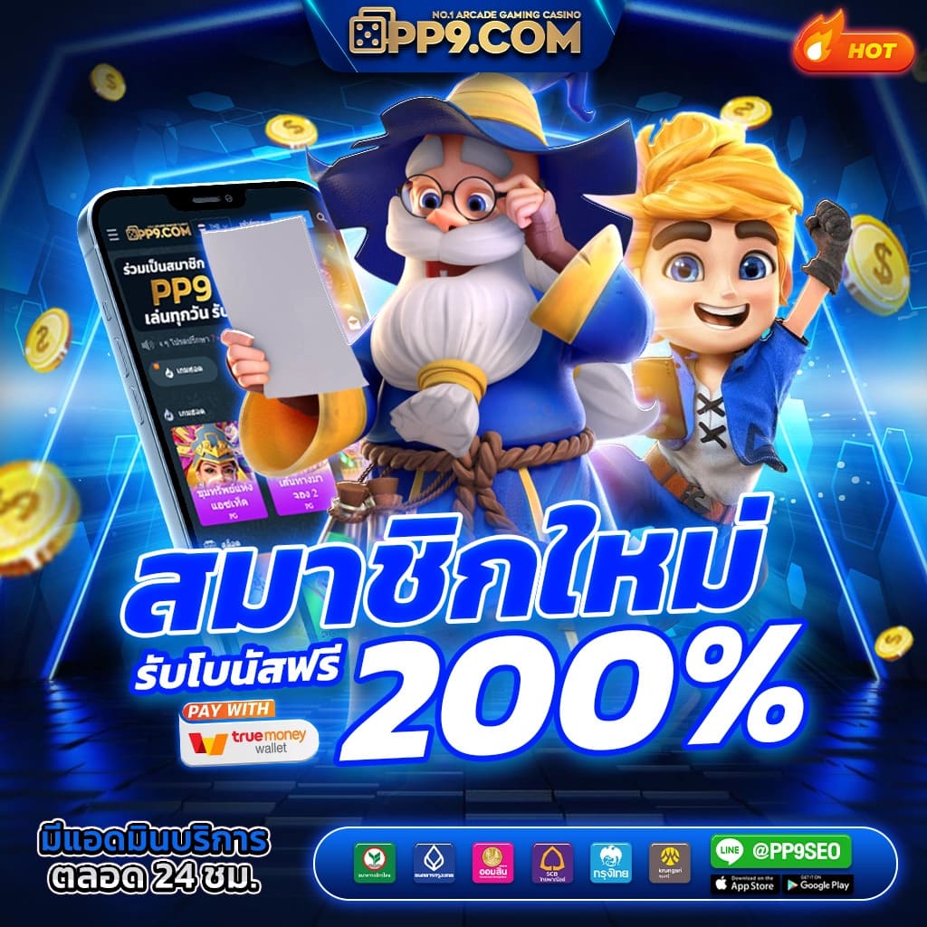  สูตรเล่นบาคาร่า เว็บตรง สมัครฟรี ฝาก-ถอน 24 ชั่วโมง